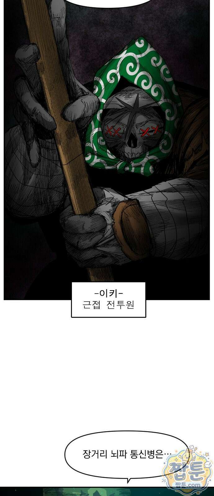 뼈삼촌 9화 28