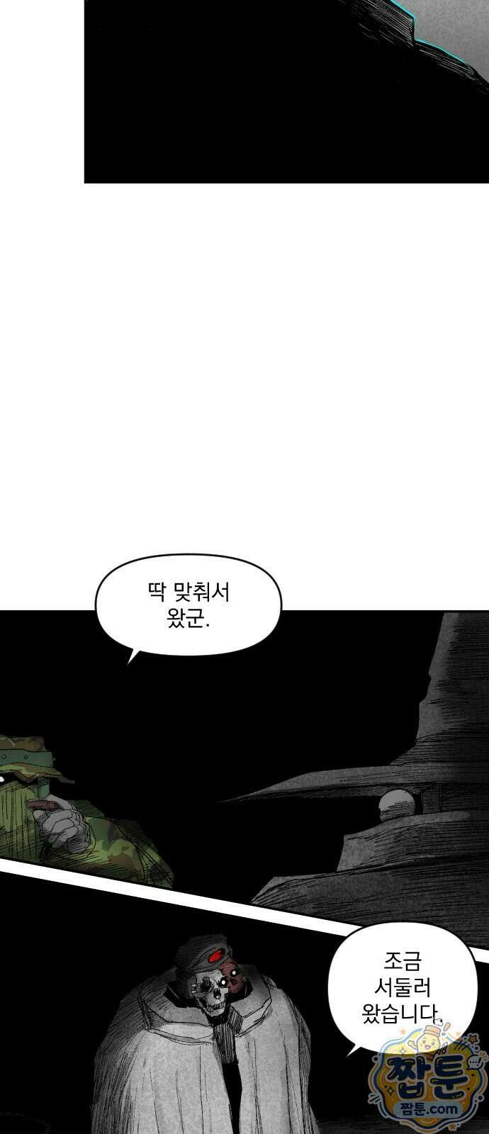 뼈삼촌 9화 32
