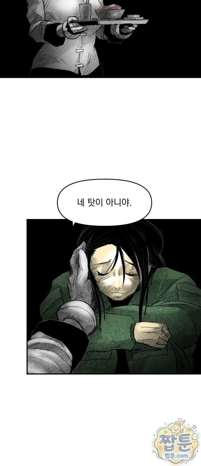 뼈삼촌 9화 37