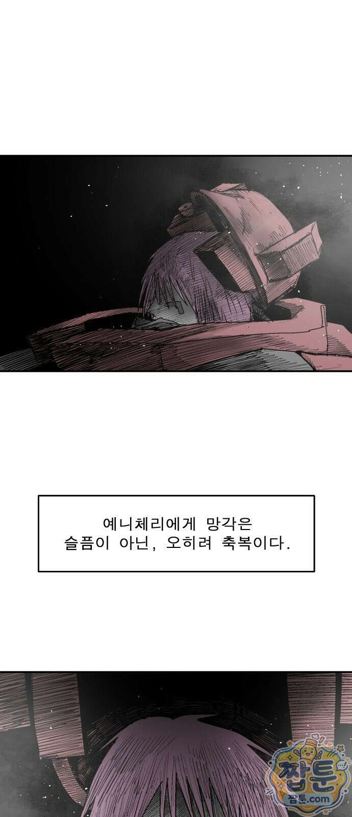 뼈삼촌 9화 49