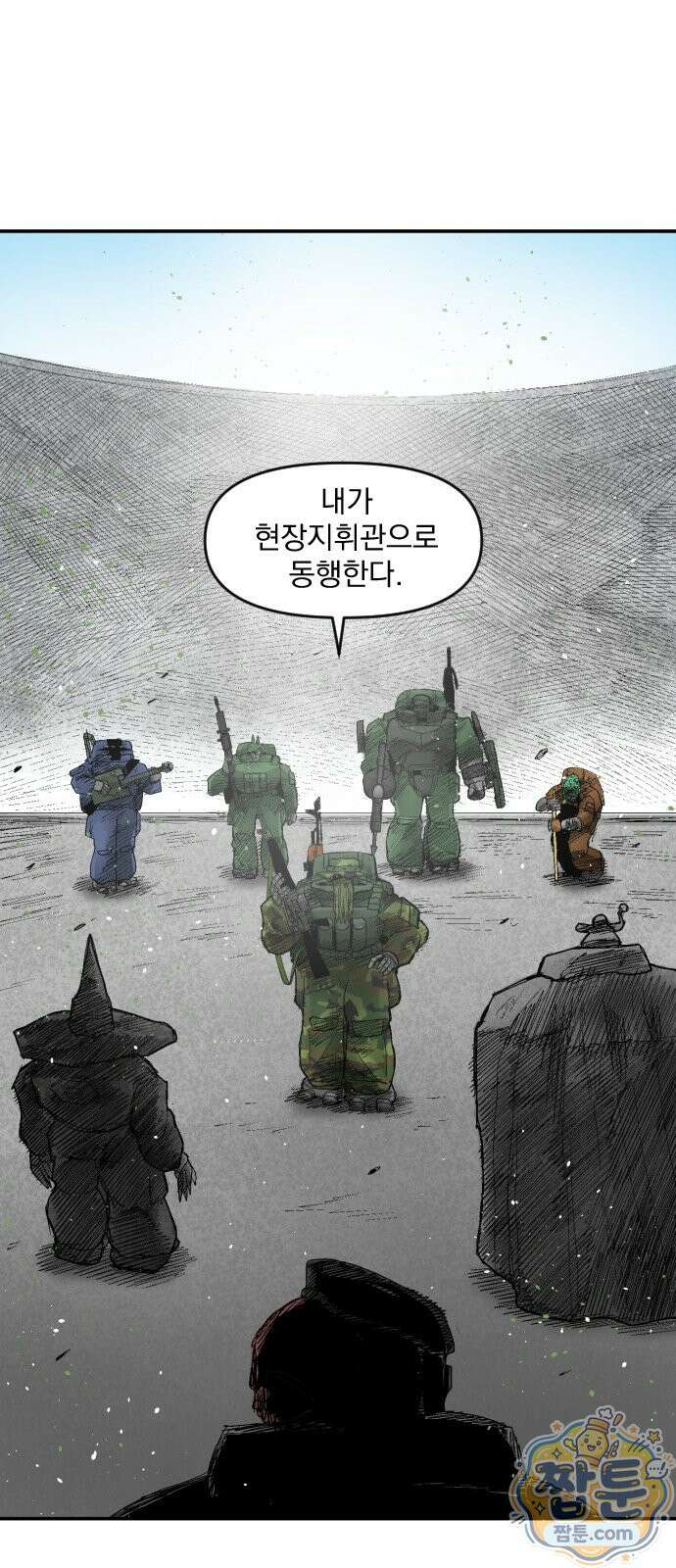 뼈삼촌 9화 51