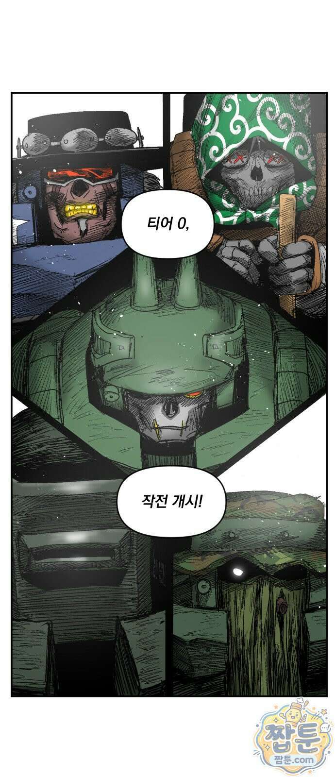 뼈삼촌 9화 55