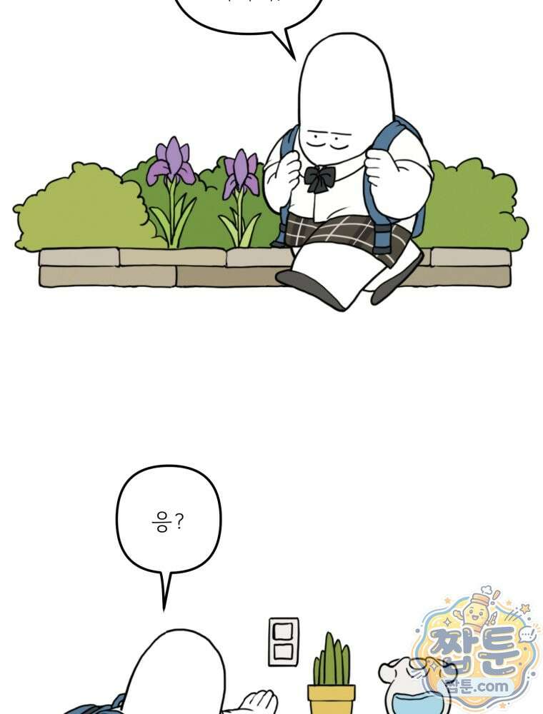 뇌전증 일기 1화 2
