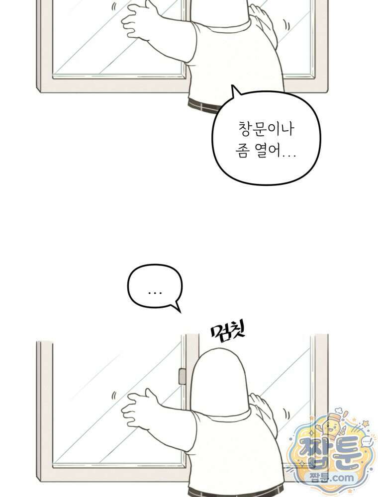 뇌전증 일기 1화 4