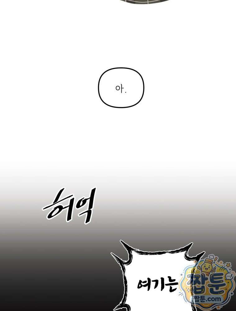 뇌전증 일기 1화 5