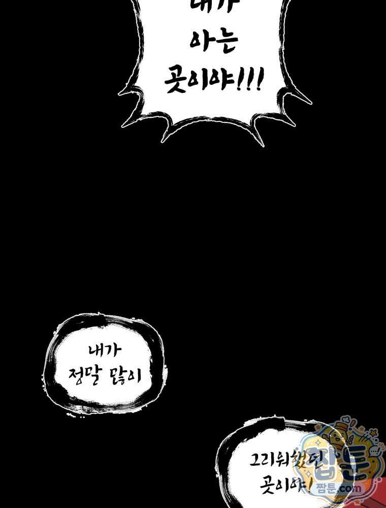 뇌전증 일기 1화 7