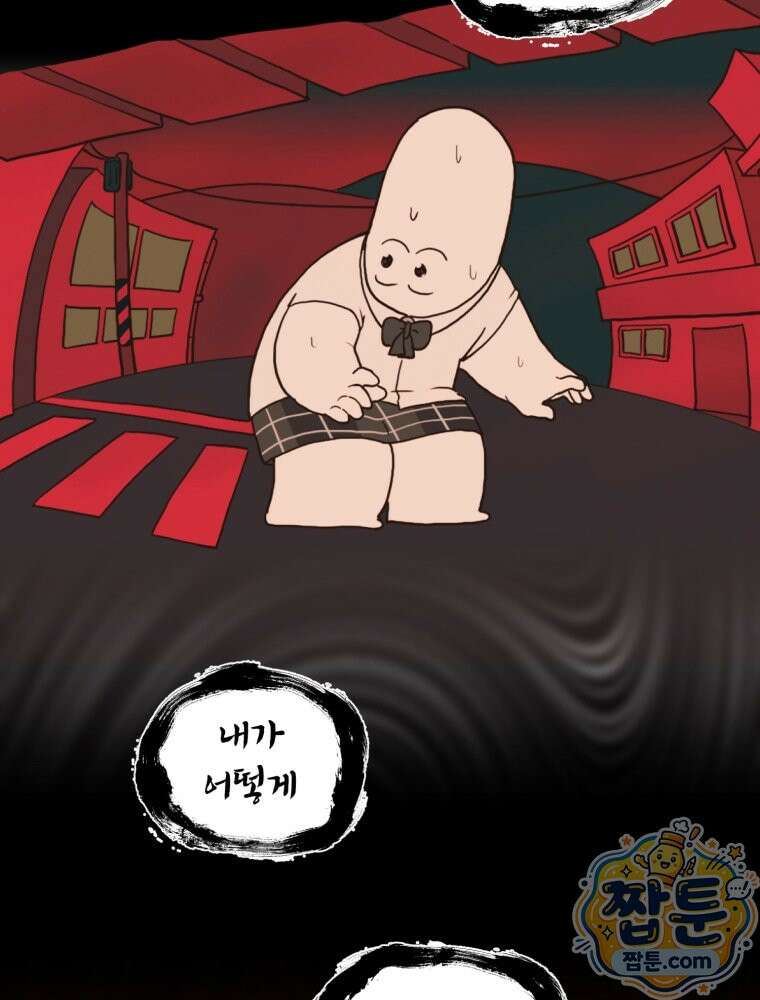 뇌전증 일기 1화 8