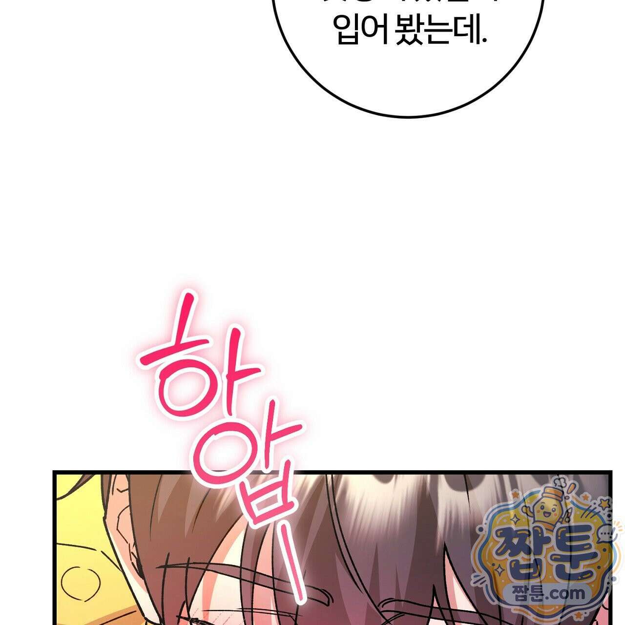 대리기사가 미혼이면 생기는 일 50화 7