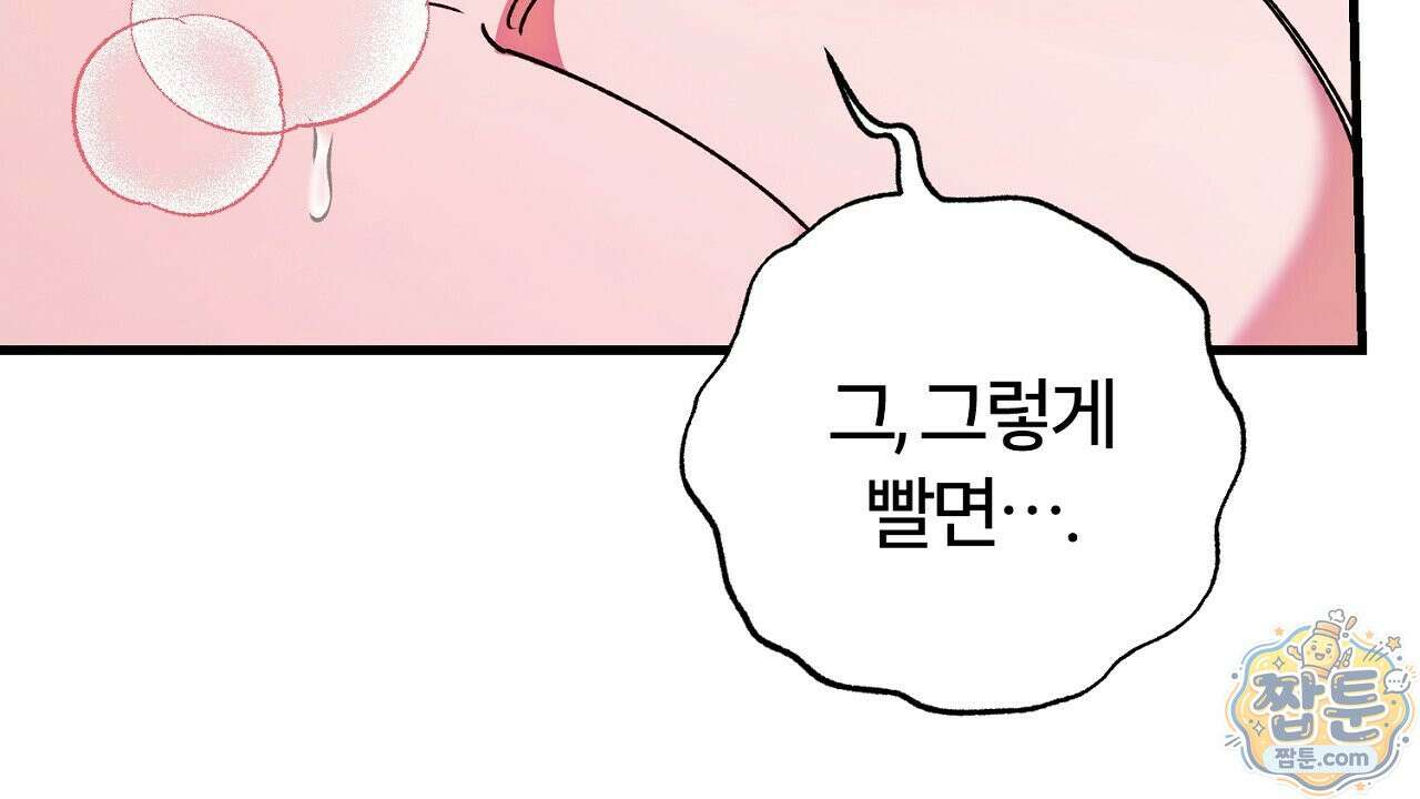 대리기사가 미혼이면 생기는 일 50화 16
