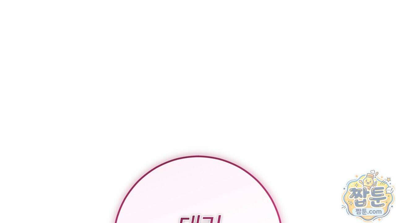 대리기사가 미혼이면 생기는 일 50화 26