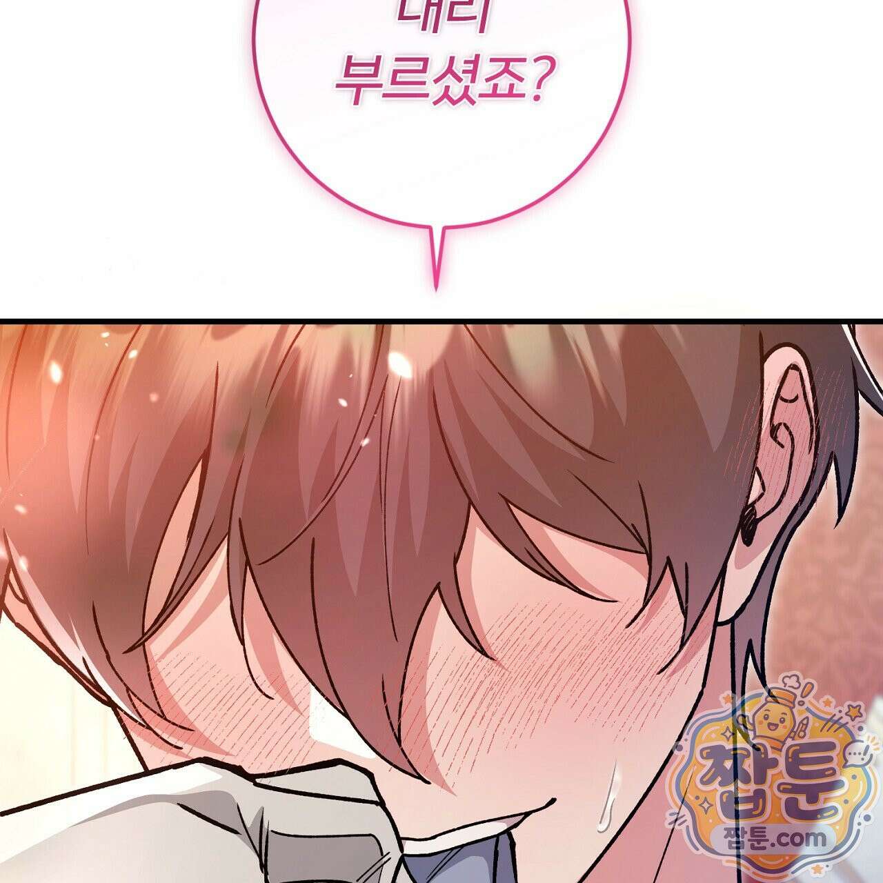 대리기사가 미혼이면 생기는 일 50화 27