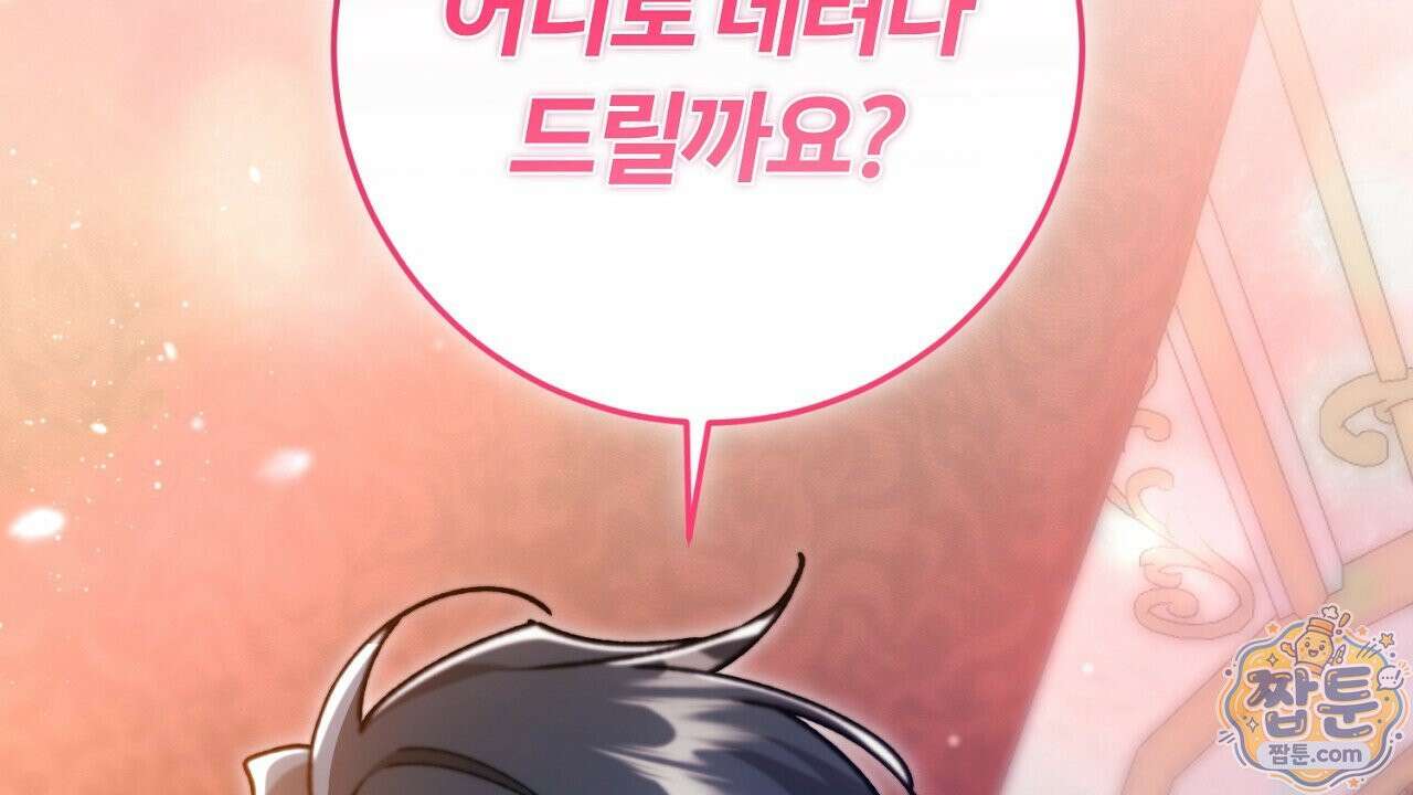 대리기사가 미혼이면 생기는 일 50화 30