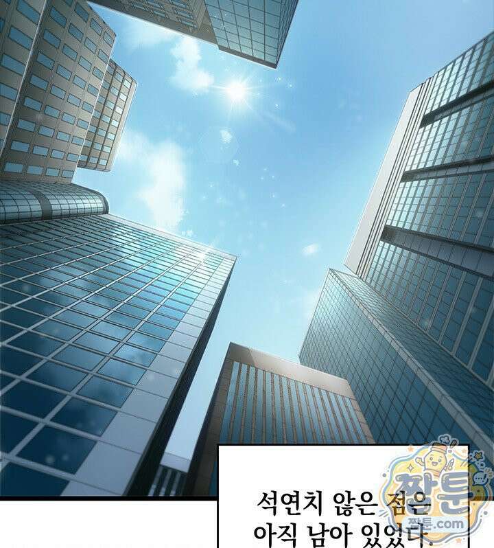 도굴왕 엔드라인 4화 3
