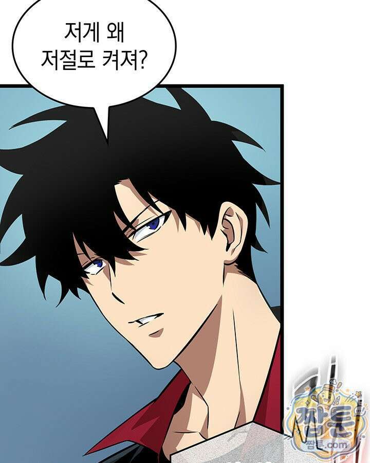 도굴왕 엔드라인 4화 11