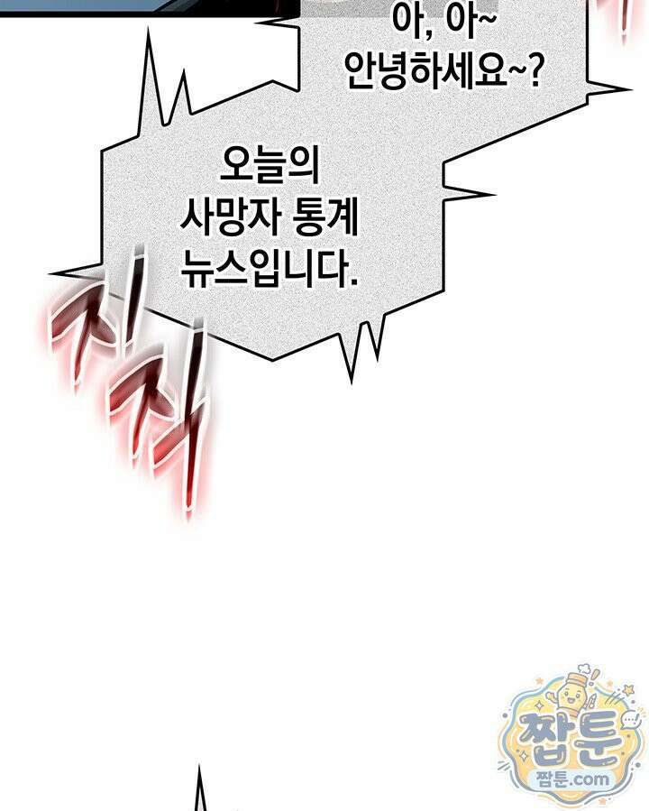 도굴왕 엔드라인 4화 12