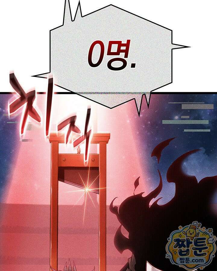 도굴왕 엔드라인 4화 13