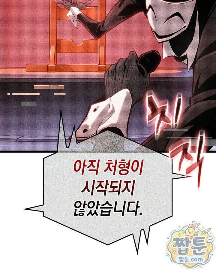 도굴왕 엔드라인 4화 14