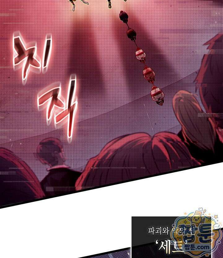 도굴왕 엔드라인 4화 16