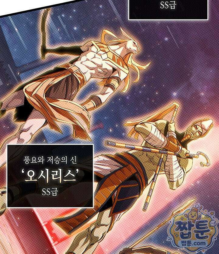도굴왕 엔드라인 4화 17