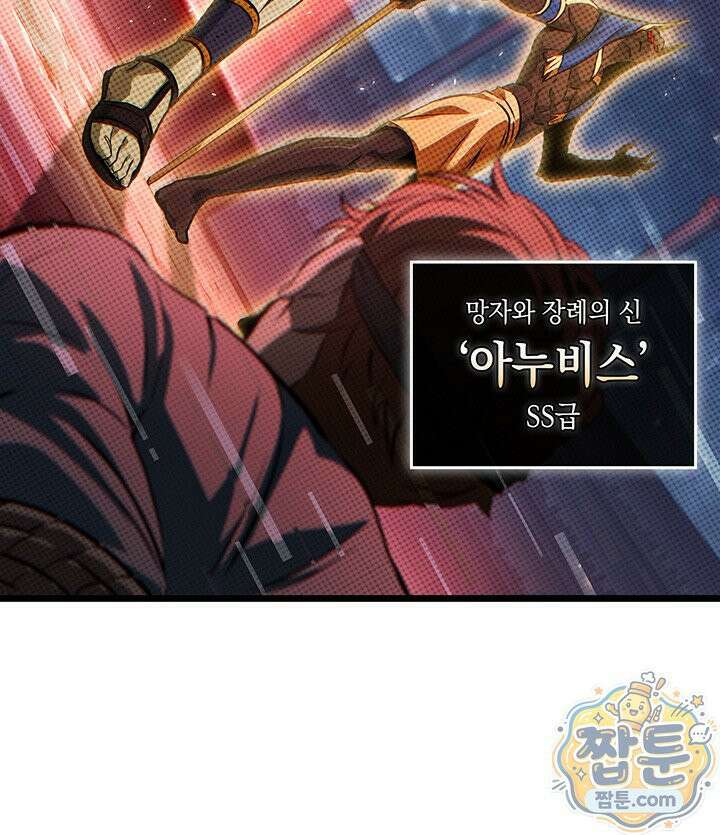도굴왕 엔드라인 4화 18