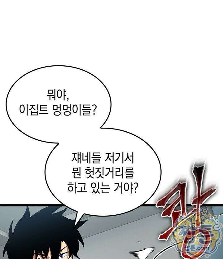 도굴왕 엔드라인 4화 19