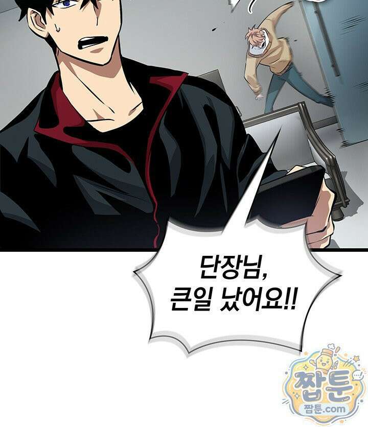 도굴왕 엔드라인 4화 20