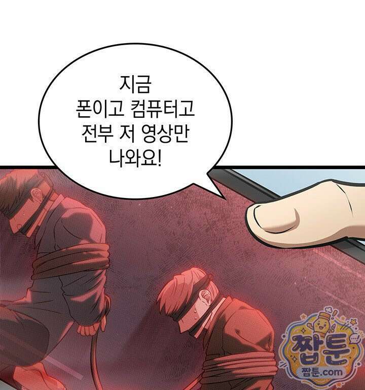 도굴왕 엔드라인 4화 21