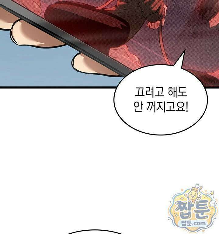 도굴왕 엔드라인 4화 22