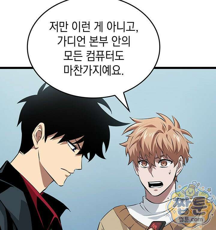 도굴왕 엔드라인 4화 23