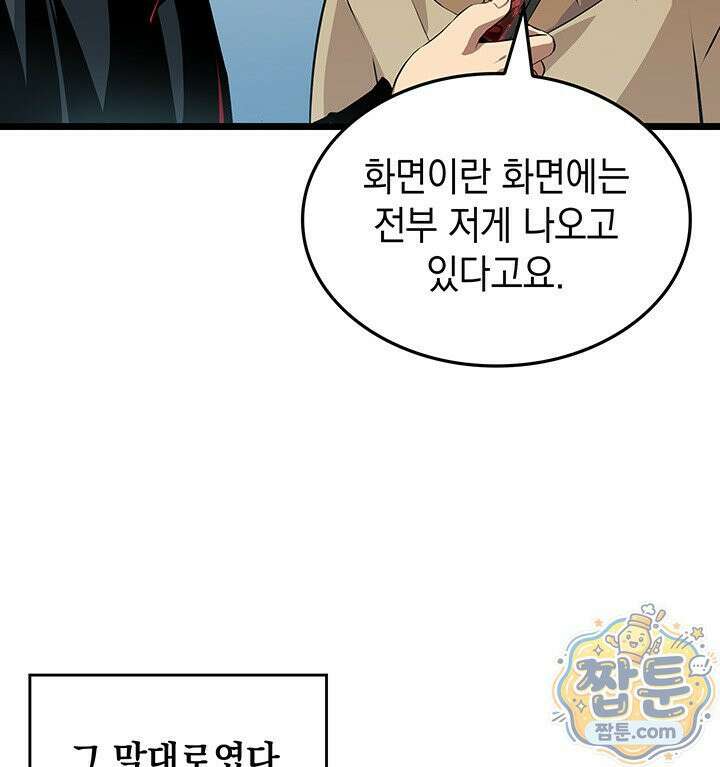 도굴왕 엔드라인 4화 24