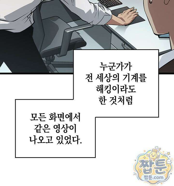 도굴왕 엔드라인 4화 26