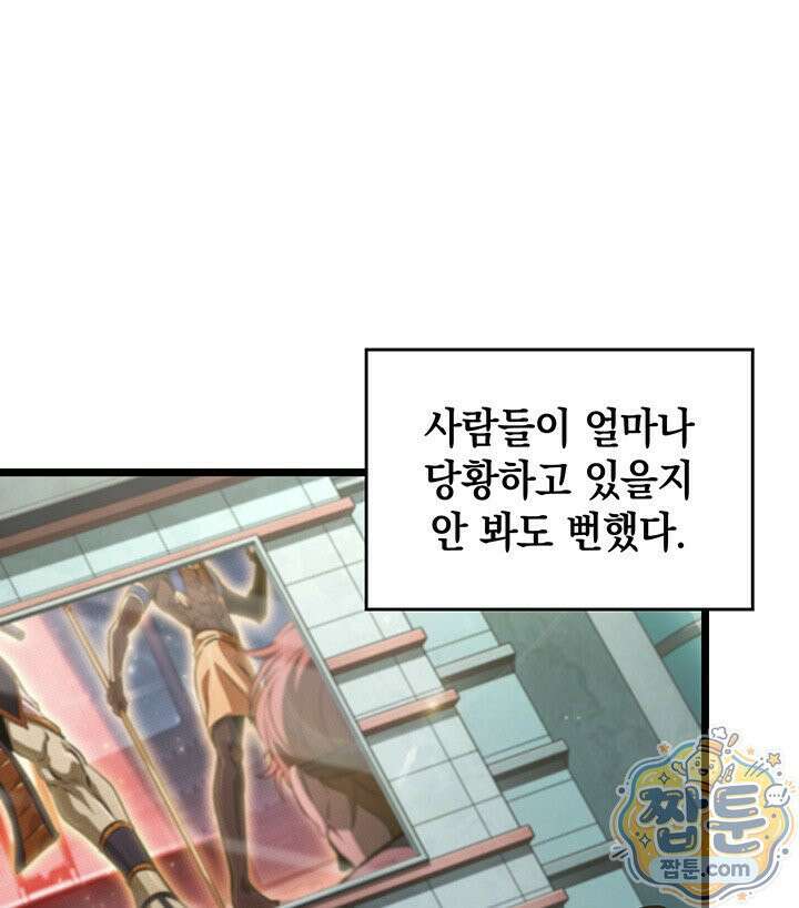 도굴왕 엔드라인 4화 27