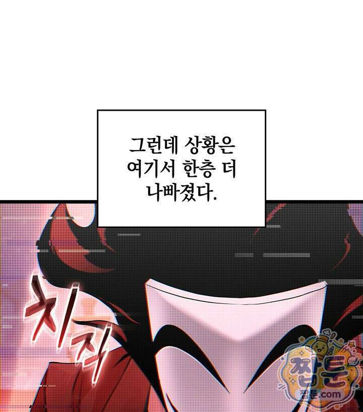 도굴왕 엔드라인 4화 29