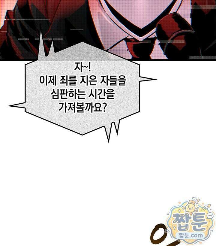 도굴왕 엔드라인 4화 30