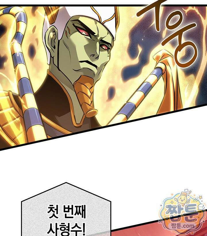 도굴왕 엔드라인 4화 31