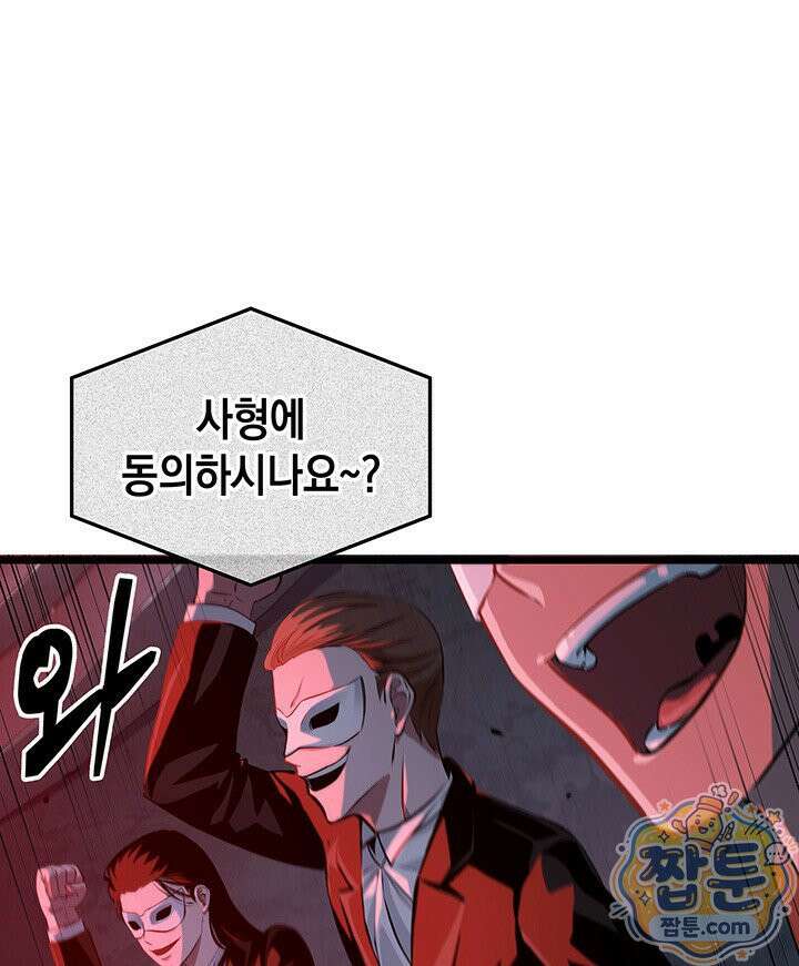 도굴왕 엔드라인 4화 34