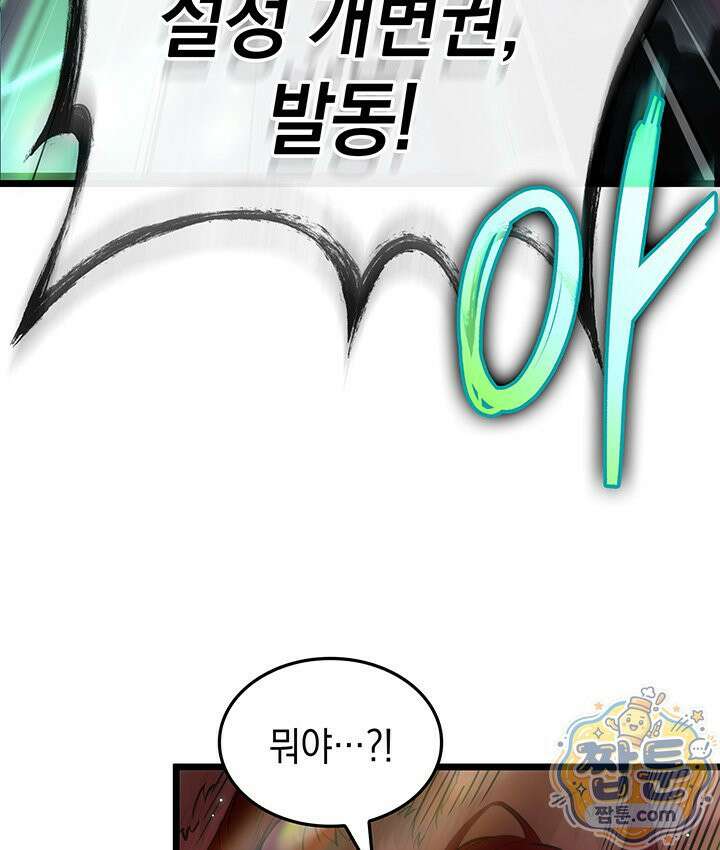 도굴왕 엔드라인 10화 5
