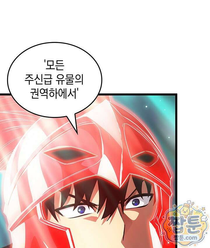 도굴왕 엔드라인 10화 7