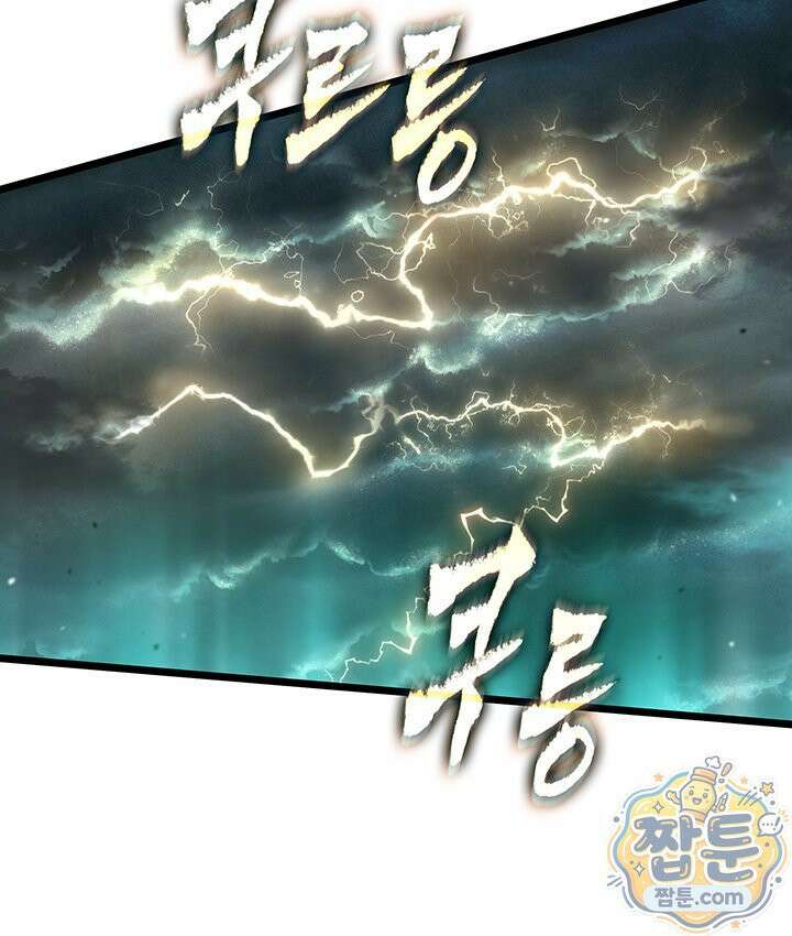 도굴왕 엔드라인 10화 9