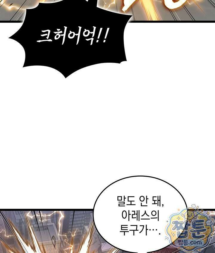 도굴왕 엔드라인 10화 12