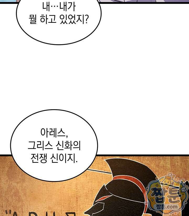 도굴왕 엔드라인 10화 18