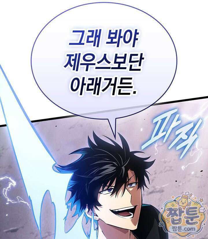 도굴왕 엔드라인 10화 21