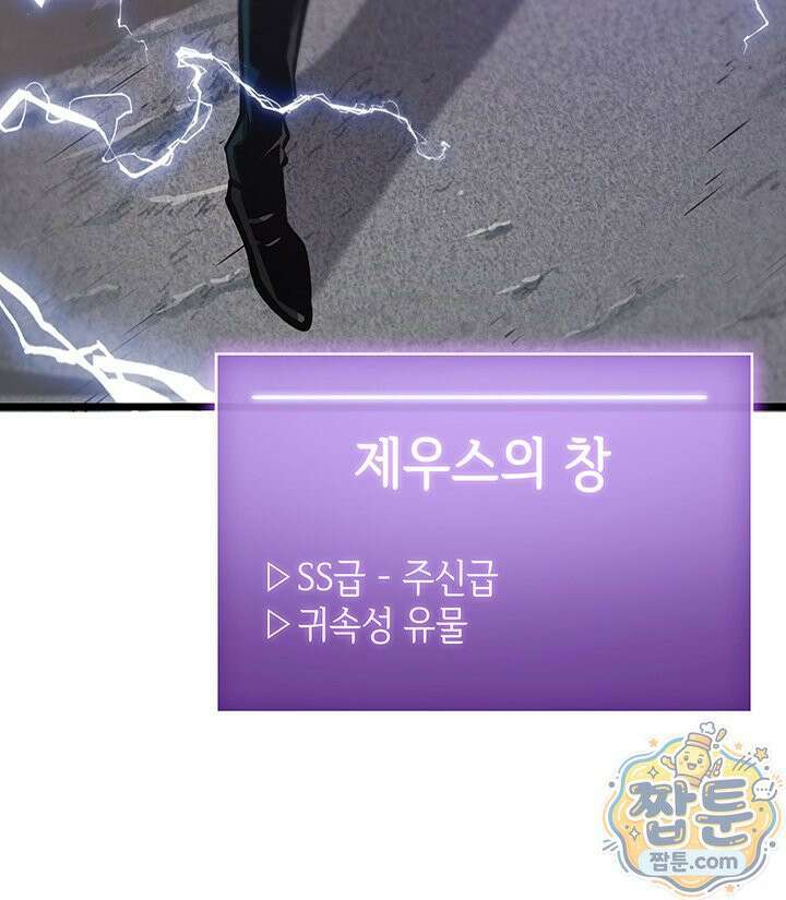 도굴왕 엔드라인 10화 23
