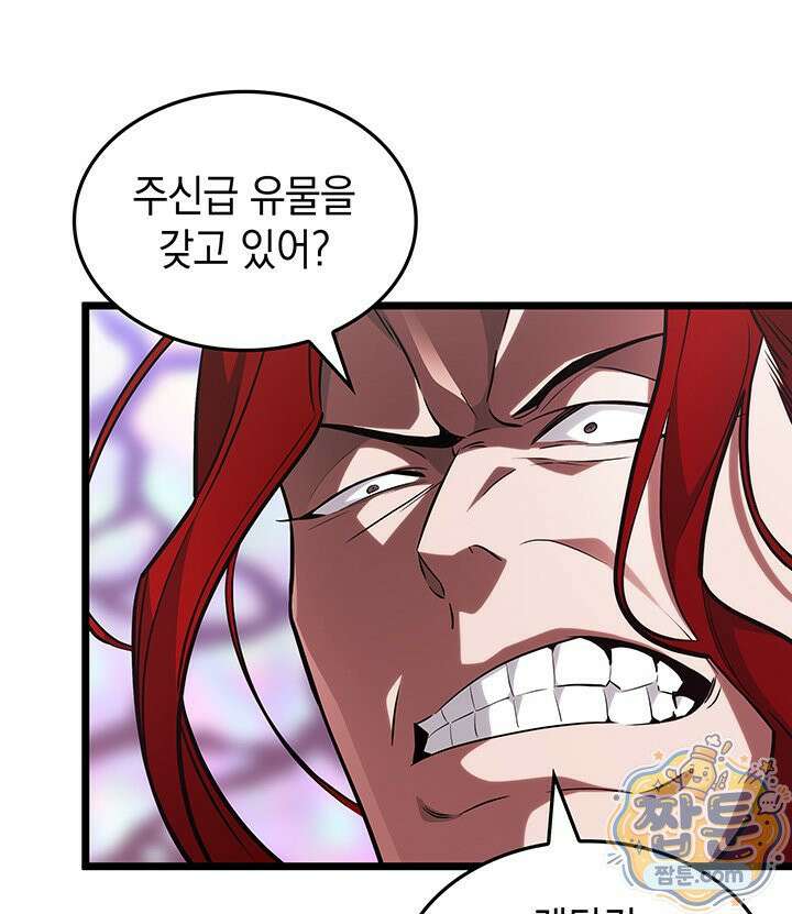 도굴왕 엔드라인 10화 24