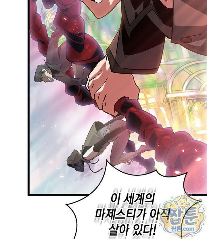 도굴왕 엔드라인 10화 28