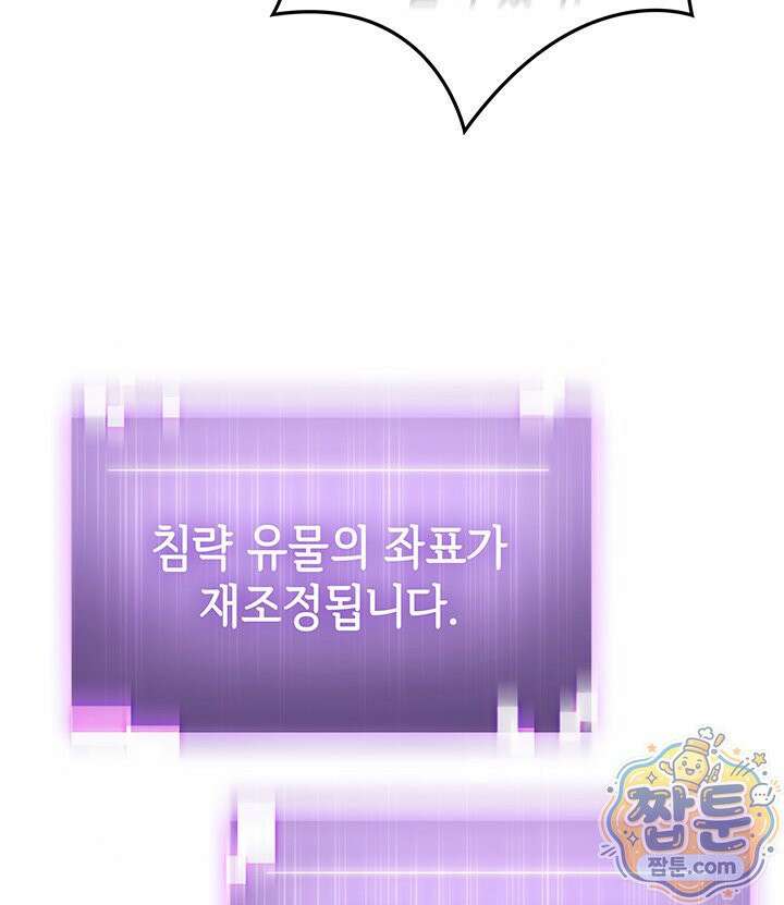 도굴왕 엔드라인 10화 29