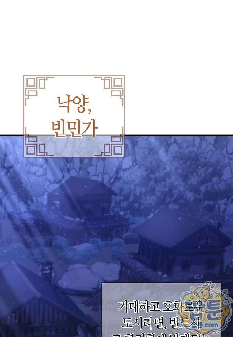 제암진천경 13화 2