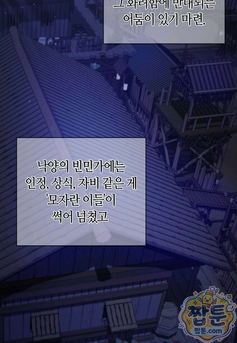 제암진천경 13화 3