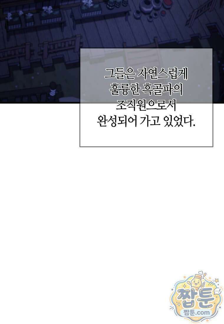 제암진천경 13화 4