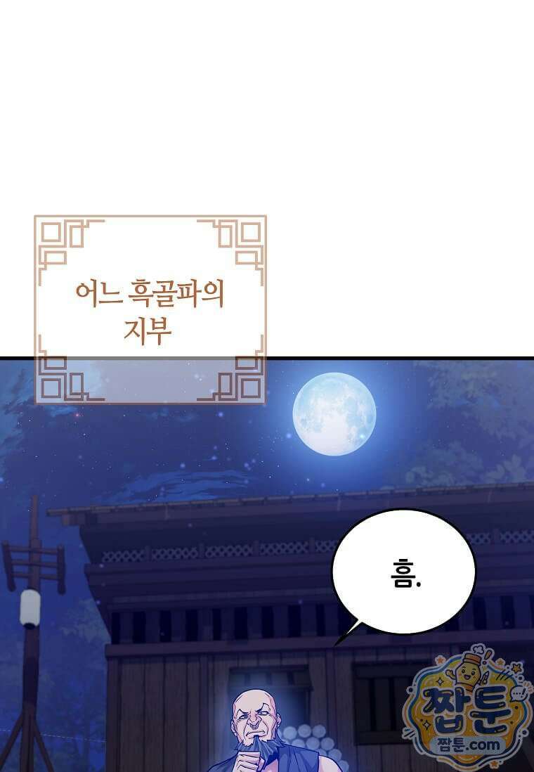 제암진천경 13화 5